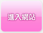 一夜情貼圖區